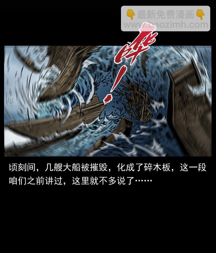 幽冥詭匠 - 445 不死族(1/2) - 1