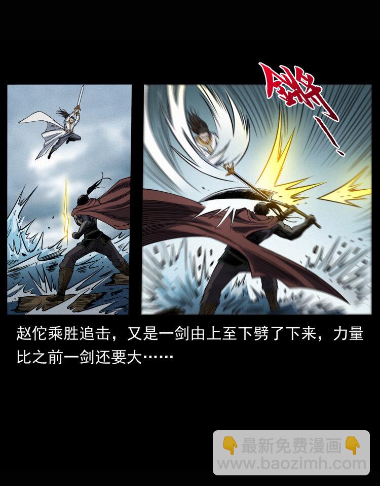 幽冥詭匠 - 445 不死族(1/2) - 6