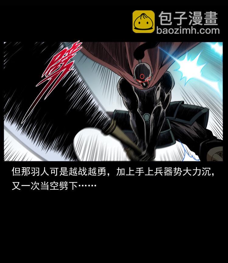 幽冥詭匠 - 445 不死族(1/2) - 1