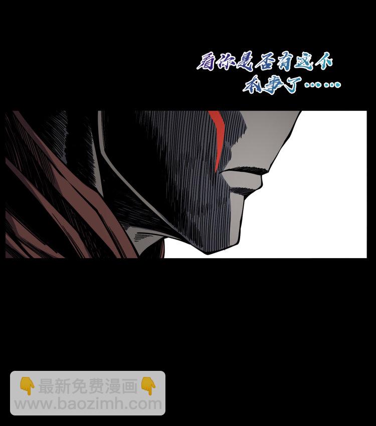 幽冥詭匠 - 445 不死族(1/2) - 5