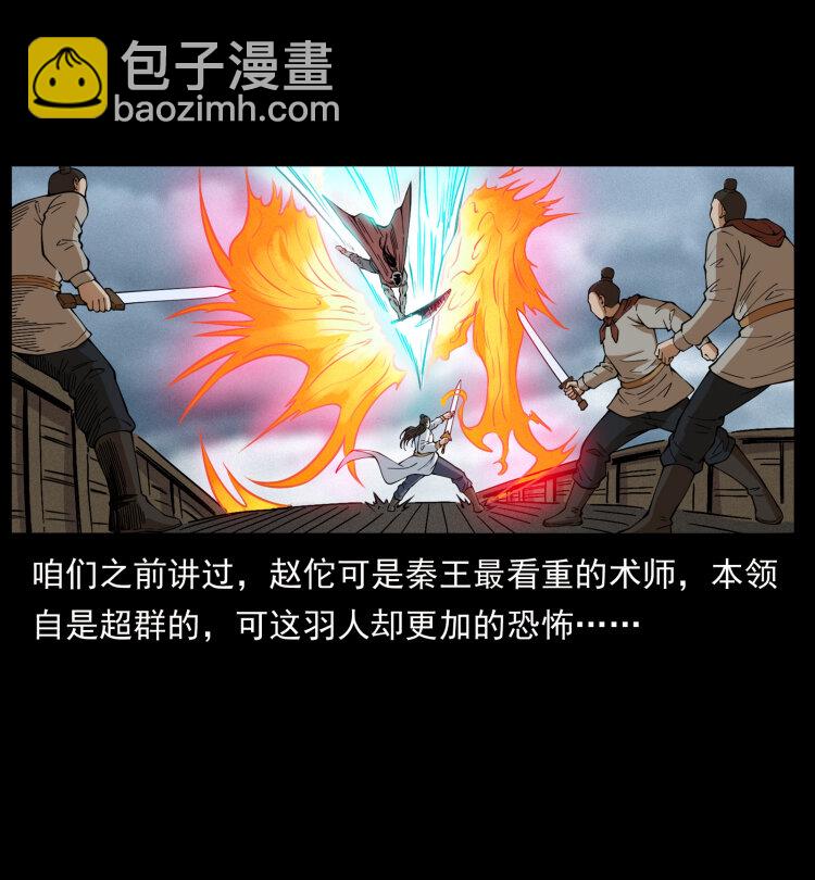 幽冥詭匠 - 445 不死族(1/2) - 3