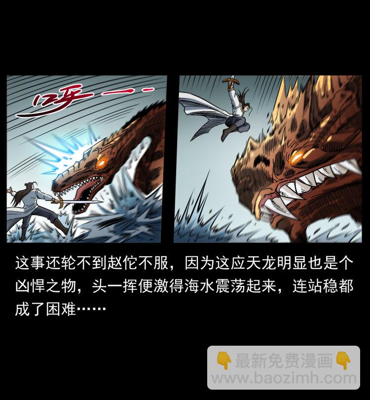 幽冥詭匠 - 445 不死族(1/2) - 8