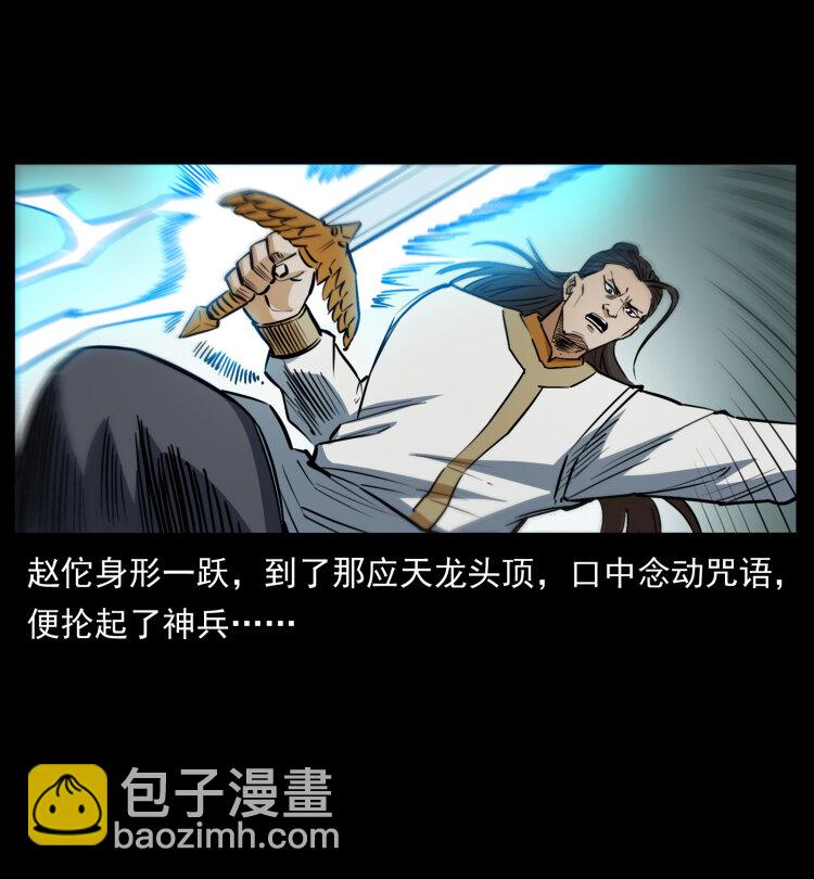 幽冥詭匠 - 445 不死族(1/2) - 1