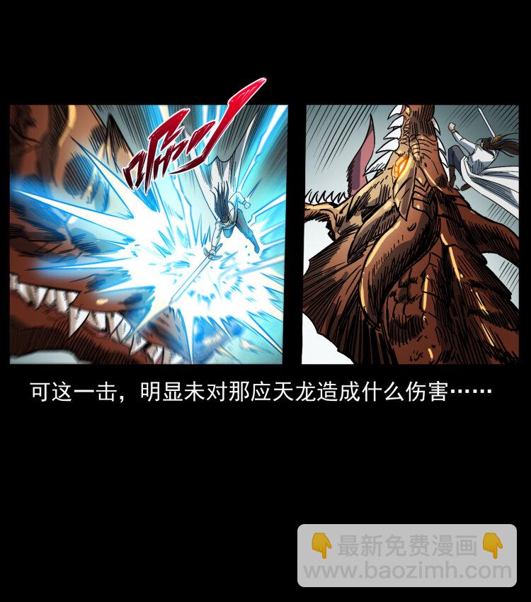 幽冥詭匠 - 445 不死族(1/2) - 2