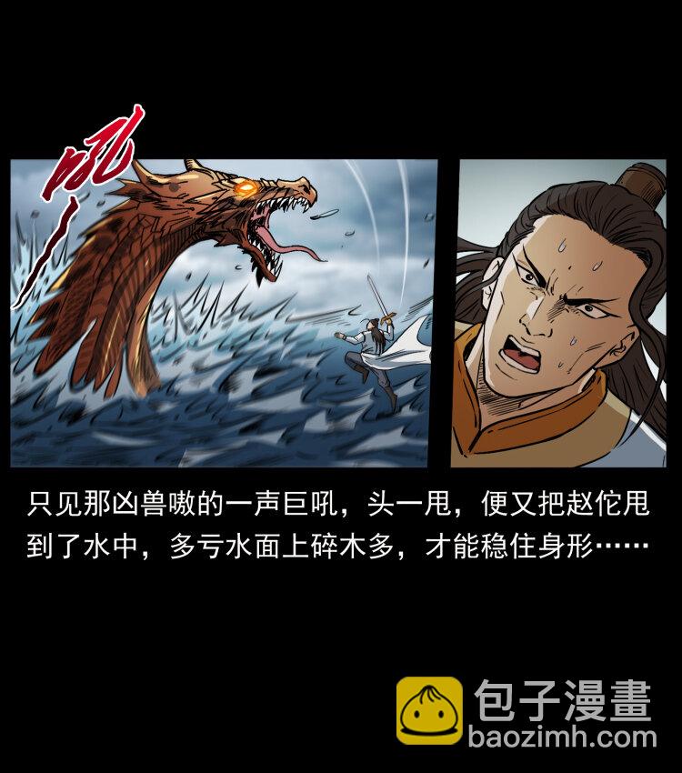 幽冥詭匠 - 445 不死族(1/2) - 3