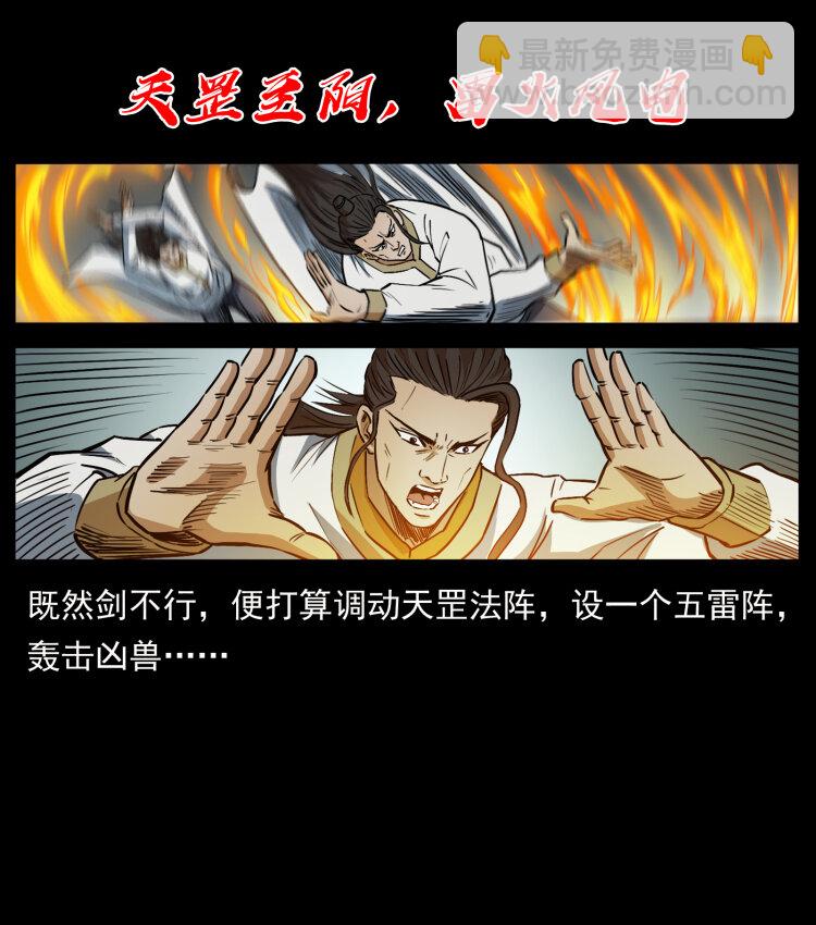 幽冥詭匠 - 445 不死族(1/2) - 7