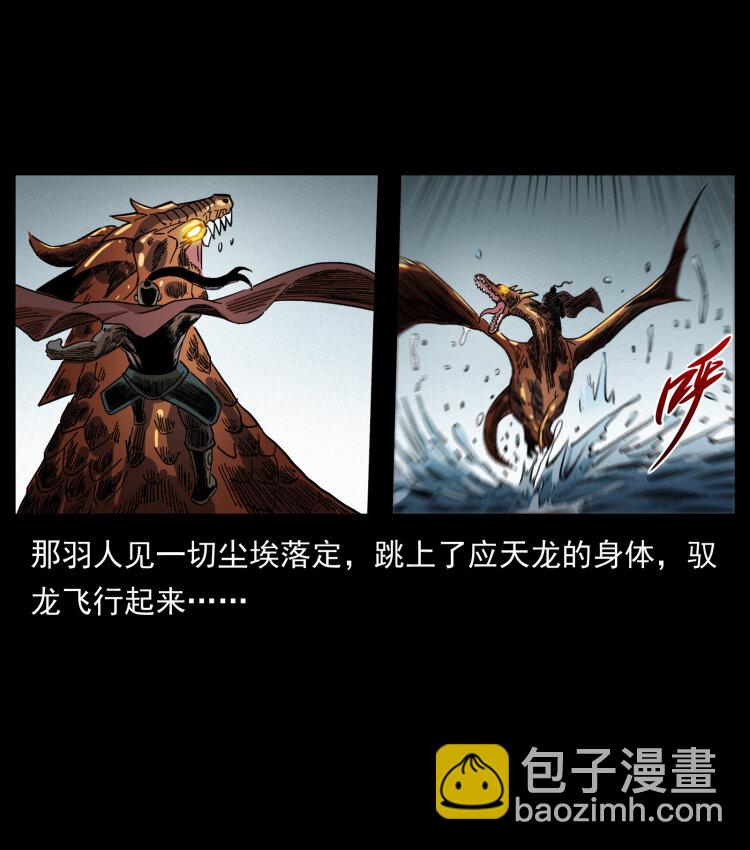 幽冥詭匠 - 445 不死族(1/2) - 6