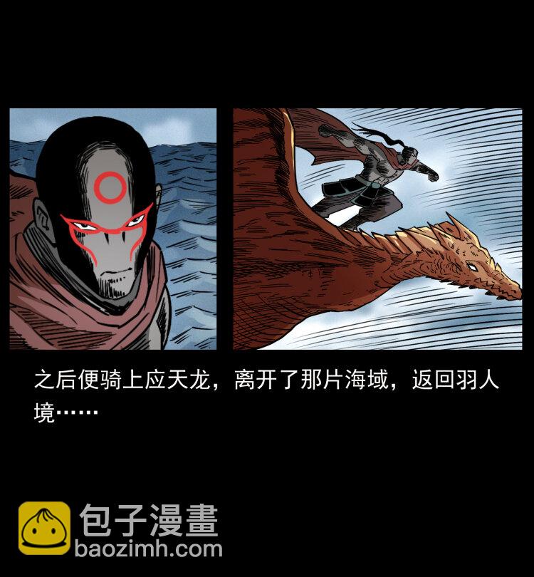 幽冥詭匠 - 445 不死族(2/2) - 5