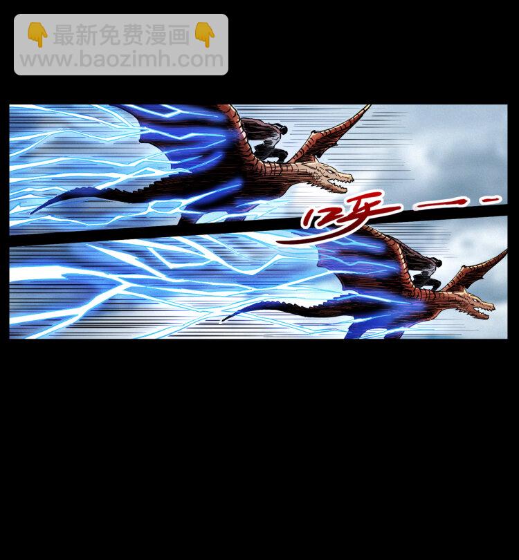 幽冥詭匠 - 445 不死族(2/2) - 6