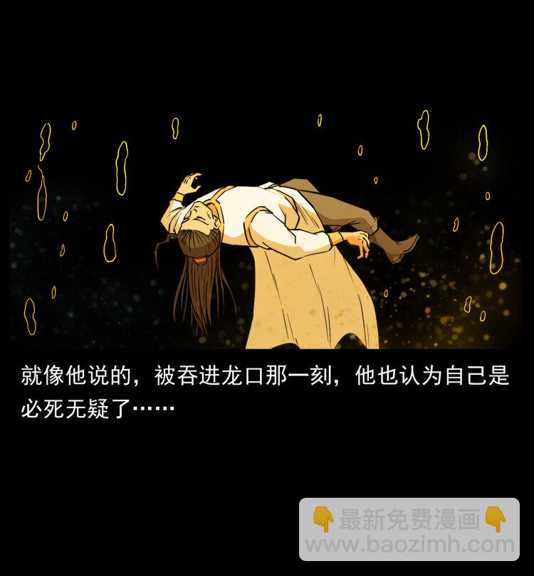 幽冥詭匠 - 445 不死族(2/2) - 5