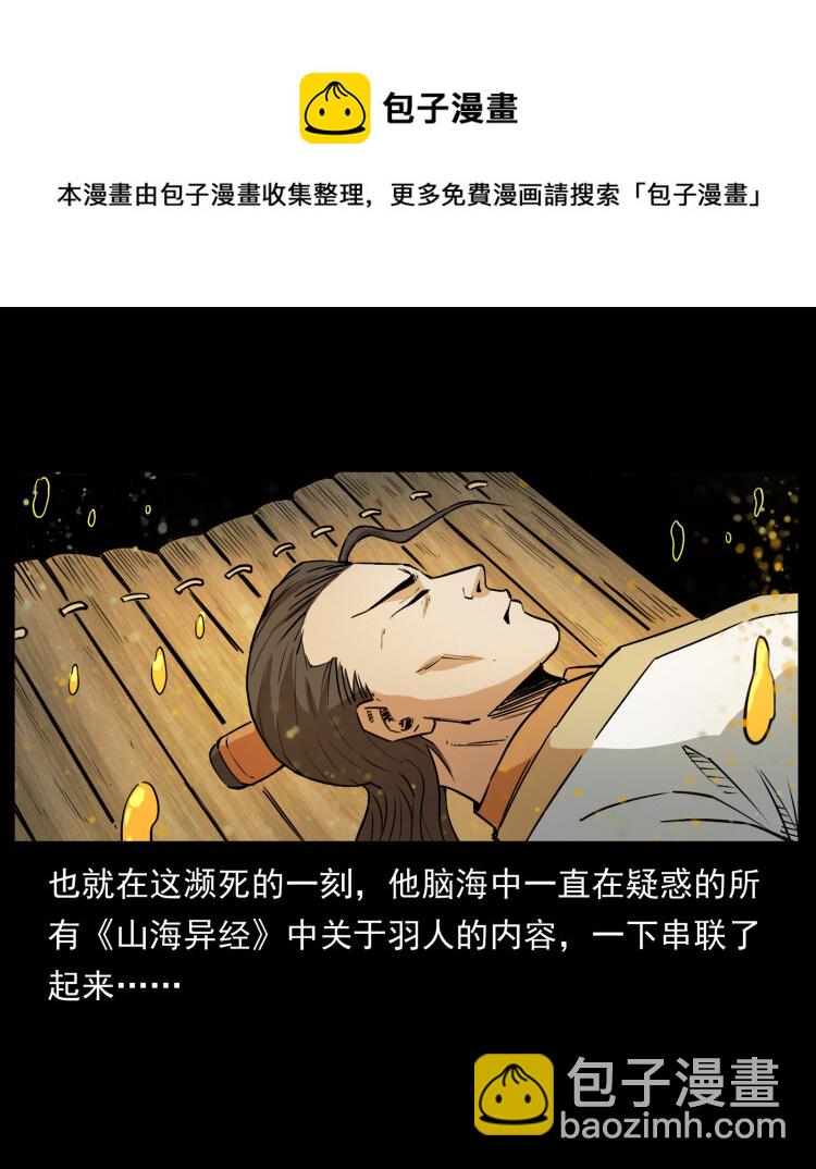 幽冥詭匠 - 445 不死族(2/2) - 6