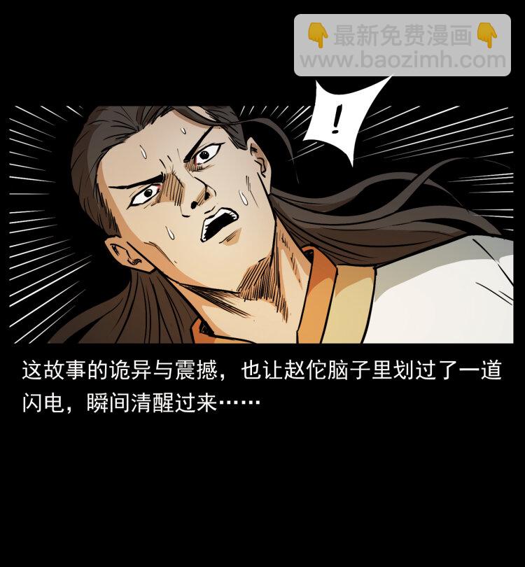 幽冥詭匠 - 445 不死族(2/2) - 2