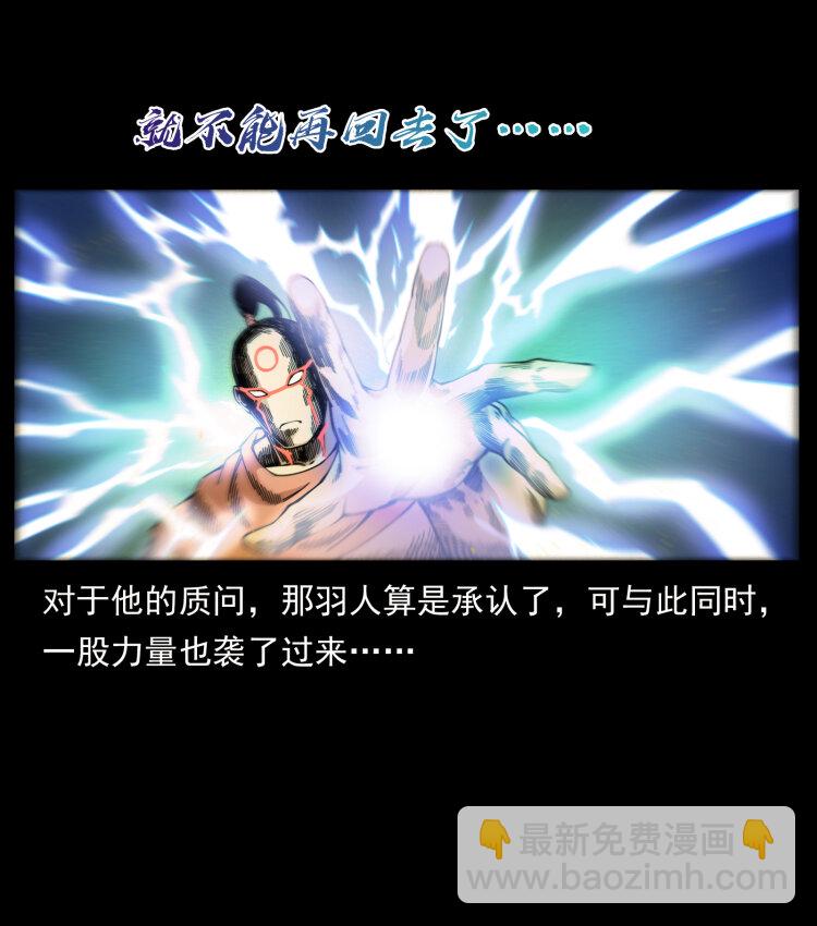 幽冥詭匠 - 445 不死族(2/2) - 1