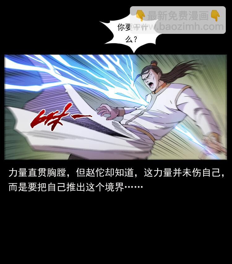 幽冥詭匠 - 445 不死族(2/2) - 2