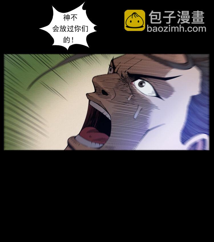 幽冥詭匠 - 445 不死族(2/2) - 3