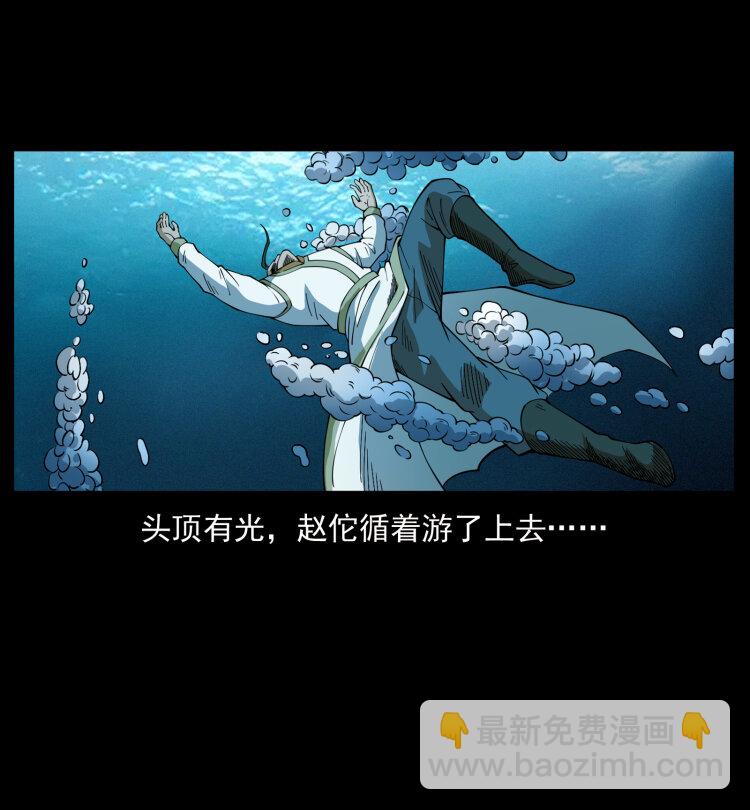 幽冥詭匠 - 445 不死族(2/2) - 5