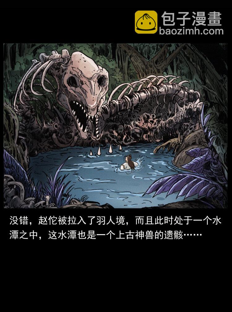 幽冥詭匠 - 445 不死族(2/2) - 1