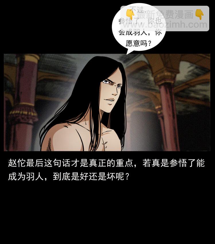 幽冥詭匠 - 445 不死族(2/2) - 3