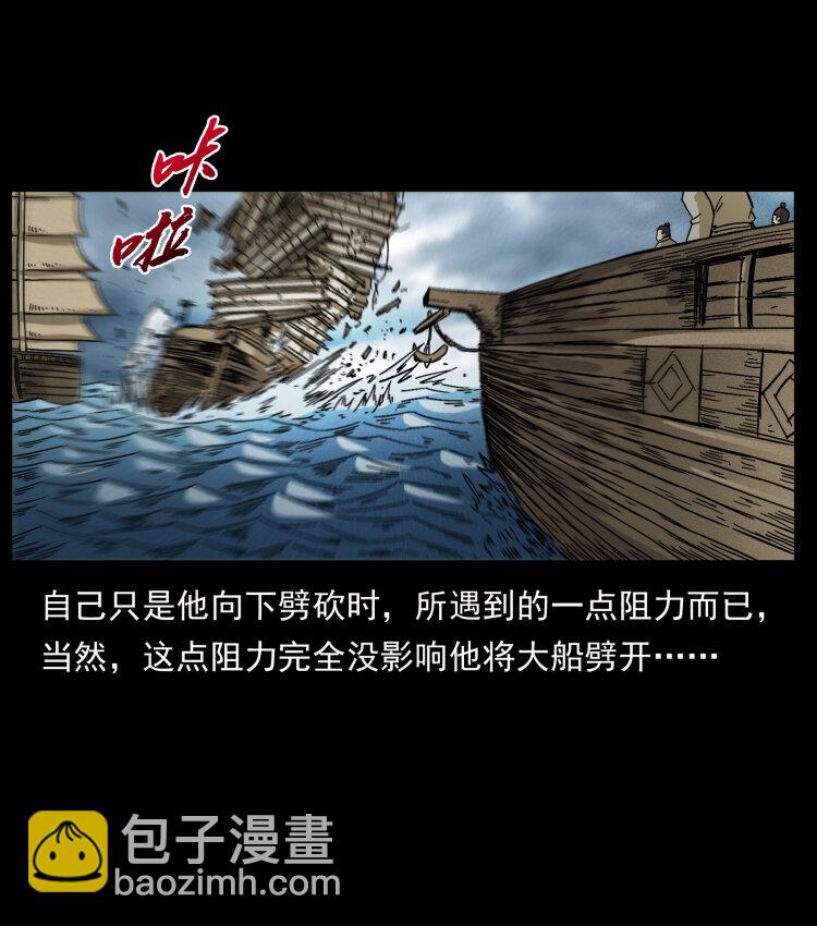 幽冥詭匠 - 445 不死族(1/2) - 8