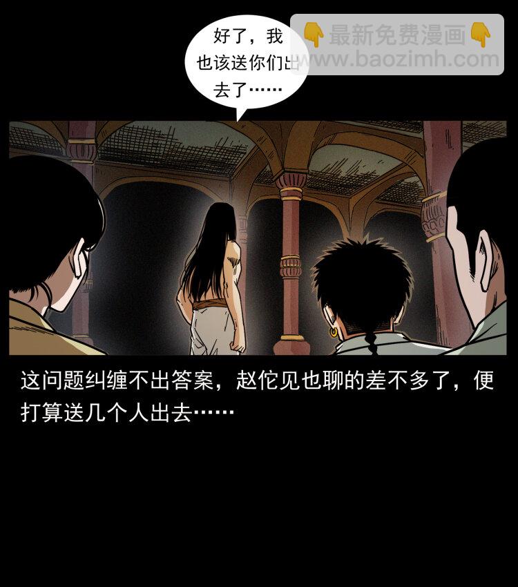 幽冥詭匠 - 445 不死族(2/2) - 4