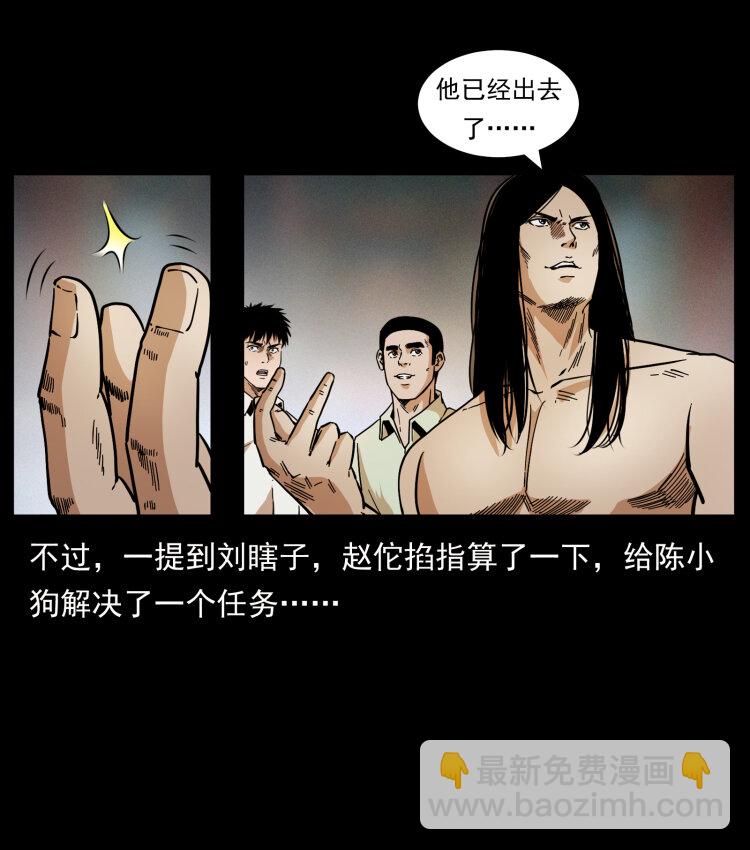 幽冥詭匠 - 445 不死族(2/2) - 6