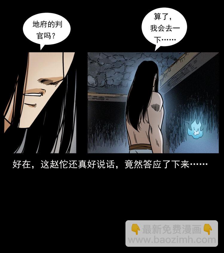 幽冥詭匠 - 445 不死族(2/2) - 3