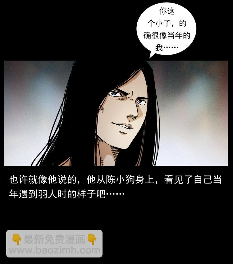 幽冥詭匠 - 445 不死族(2/2) - 4