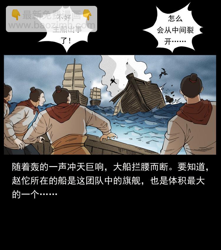 幽冥詭匠 - 445 不死族(1/2) - 1