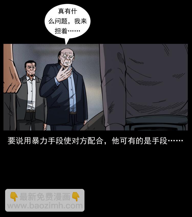 幽冥詭匠 - 447 來！喝藥(1/2) - 6