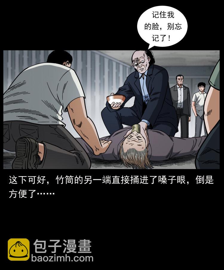 幽冥詭匠 - 447 來！喝藥(1/2) - 3