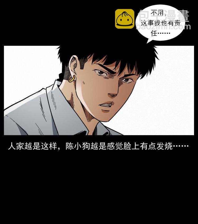 幽冥詭匠 - 447 來！喝藥(1/2) - 4