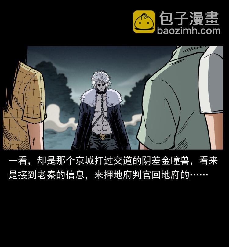 幽冥詭匠 - 447 來！喝藥(1/2) - 7