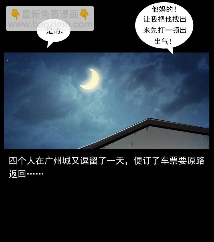 幽冥詭匠 - 447 來！喝藥(2/2) - 7