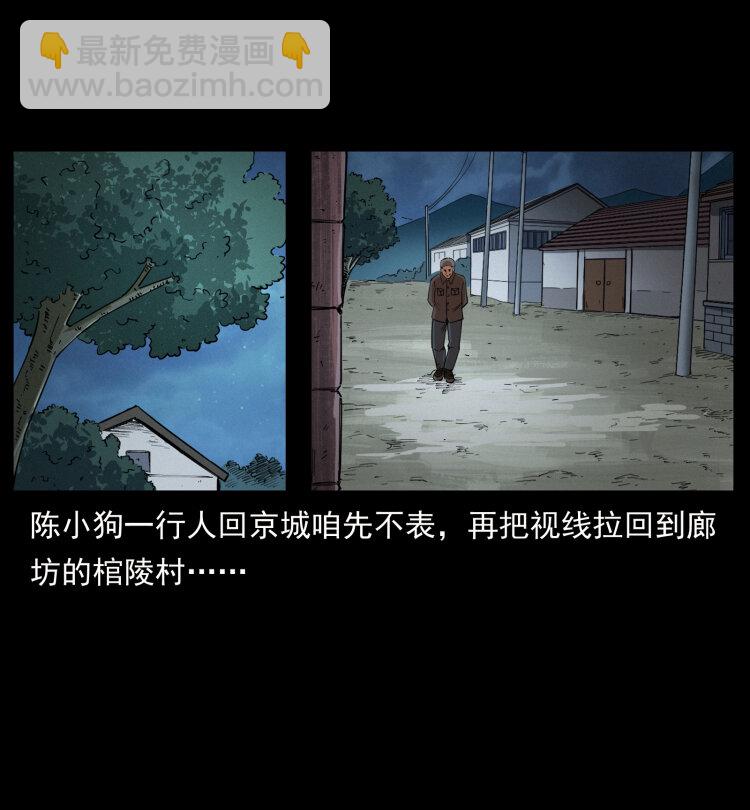 幽冥詭匠 - 447 來！喝藥(2/2) - 1
