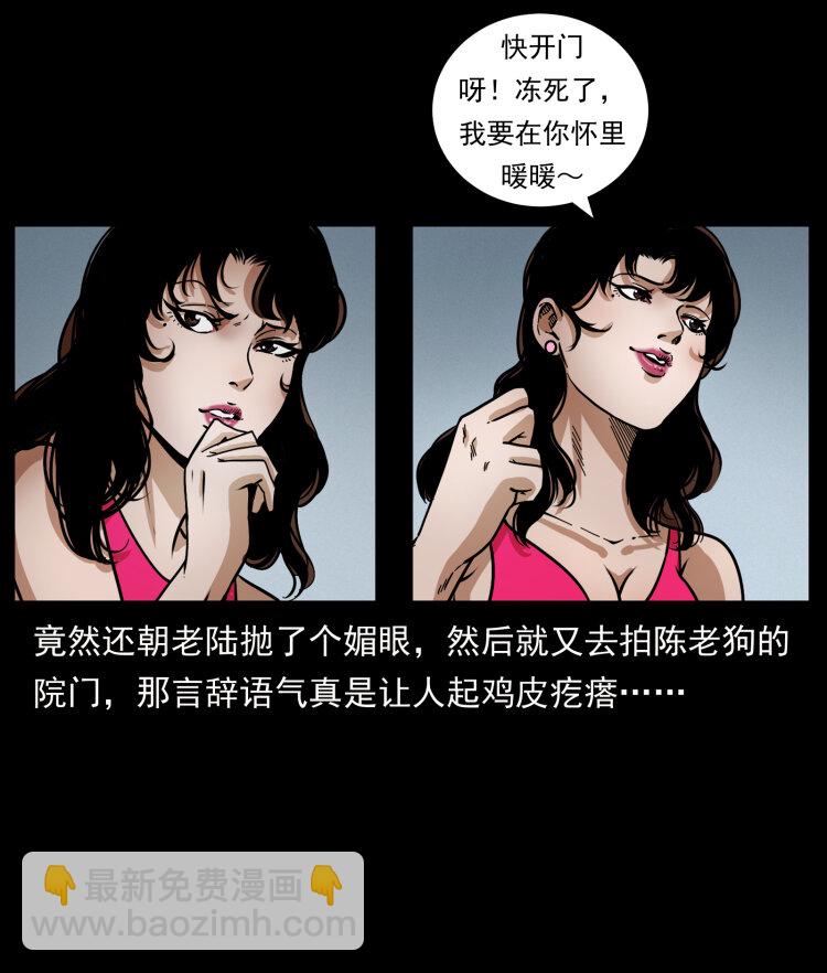 幽冥詭匠 - 447 來！喝藥(2/2) - 5