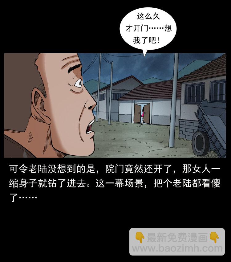 幽冥詭匠 - 447 來！喝藥(2/2) - 6