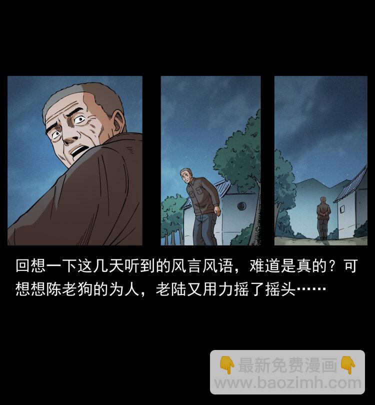幽冥詭匠 - 447 來！喝藥(2/2) - 7