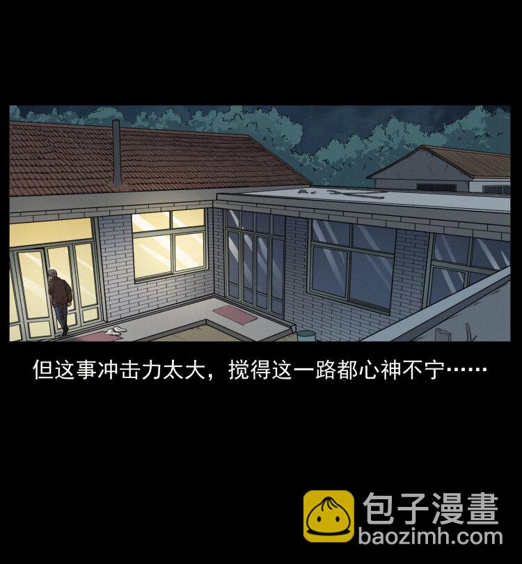 幽冥詭匠 - 447 來！喝藥(2/2) - 1
