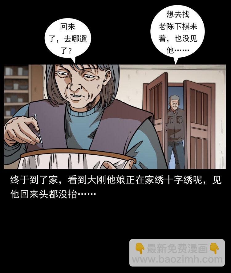 幽冥詭匠 - 447 來！喝藥(2/2) - 2