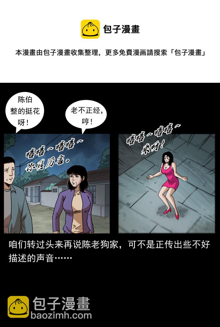 幽冥詭匠 - 447 來！喝藥(2/2) - 6