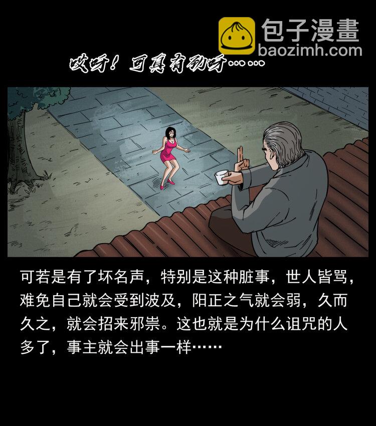 幽冥詭匠 - 447 來！喝藥(2/2) - 1