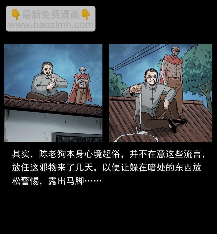 幽冥詭匠 - 447 來！喝藥(2/2) - 2