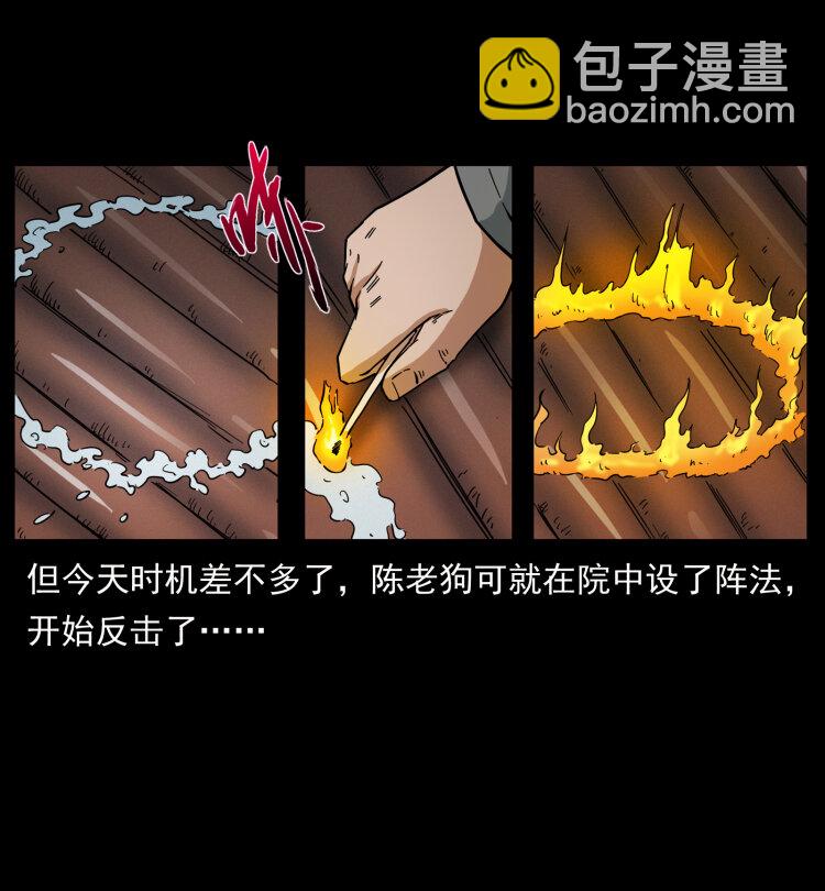 幽冥詭匠 - 447 來！喝藥(2/2) - 3