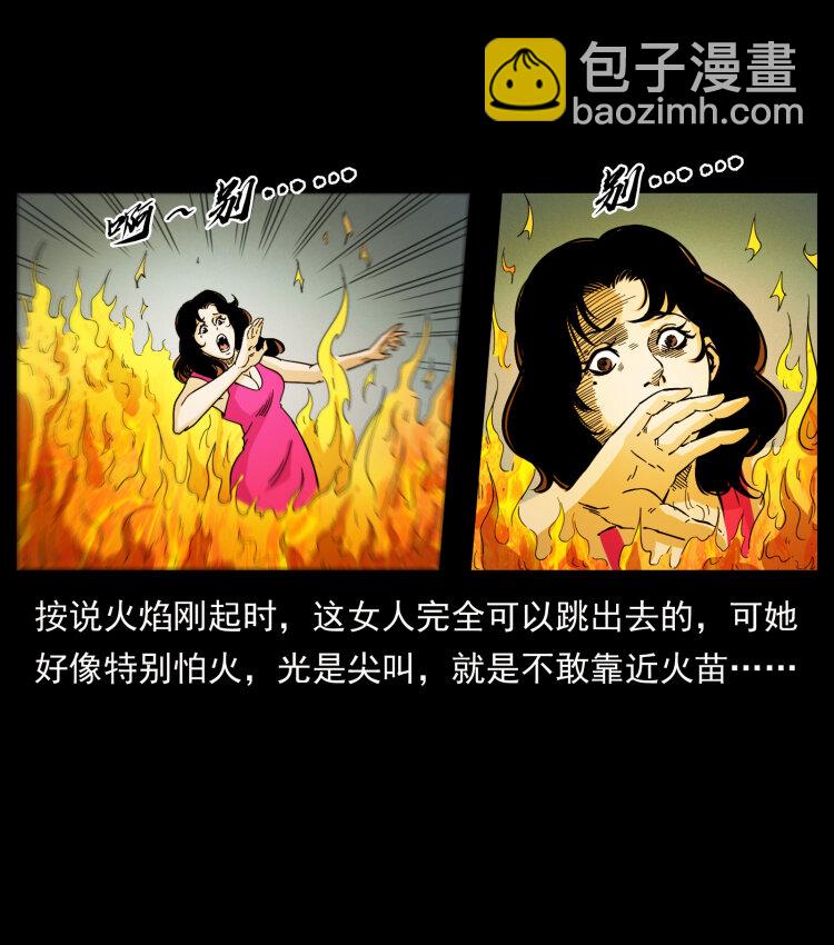 幽冥詭匠 - 447 來！喝藥(2/2) - 5