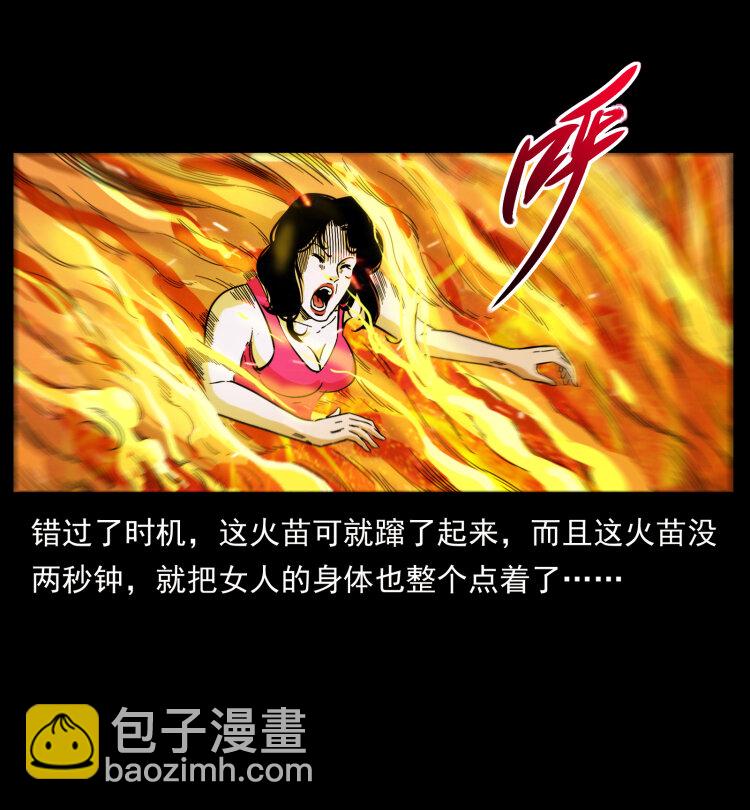 幽冥詭匠 - 447 來！喝藥(2/2) - 6