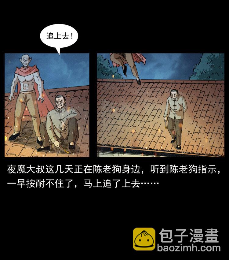 幽冥詭匠 - 447 來！喝藥(2/2) - 2