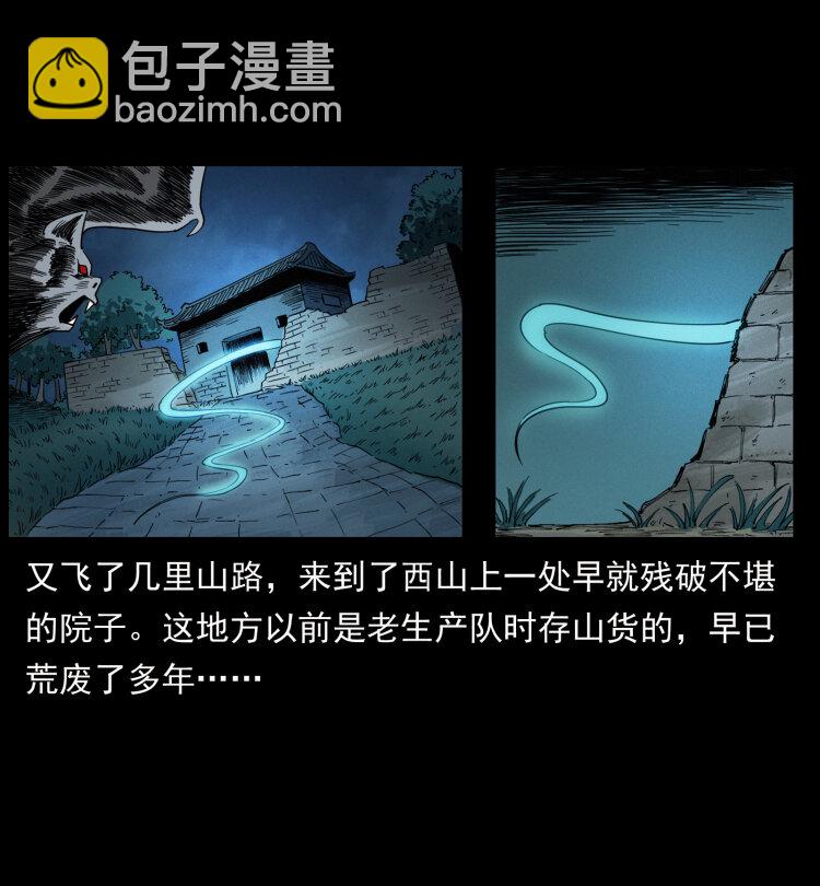 幽冥詭匠 - 447 來！喝藥(2/2) - 4