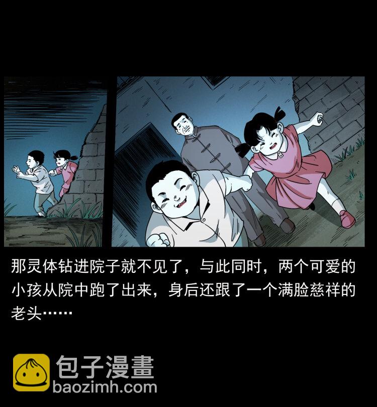 幽冥詭匠 - 447 來！喝藥(2/2) - 5