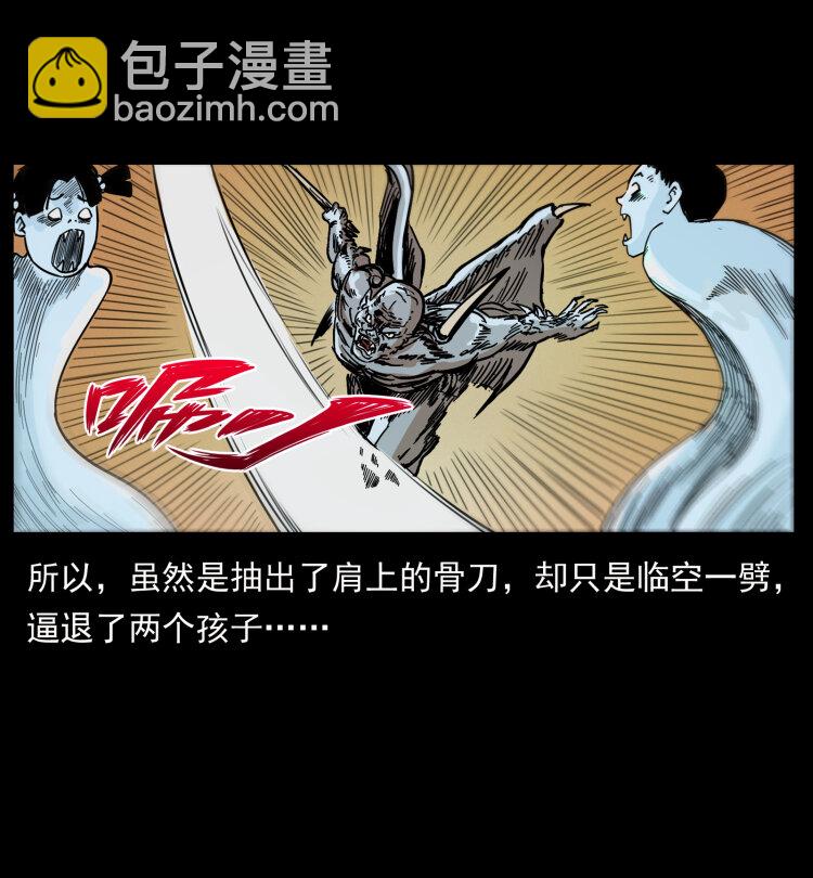 幽冥詭匠 - 447 來！喝藥(2/2) - 4