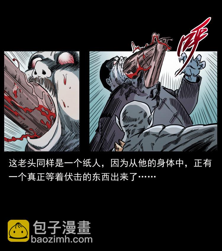 幽冥詭匠 - 447 來！喝藥(2/2) - 7